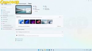 Как вернуть Ярлык мой компьютер на рабочий стол Windows 11