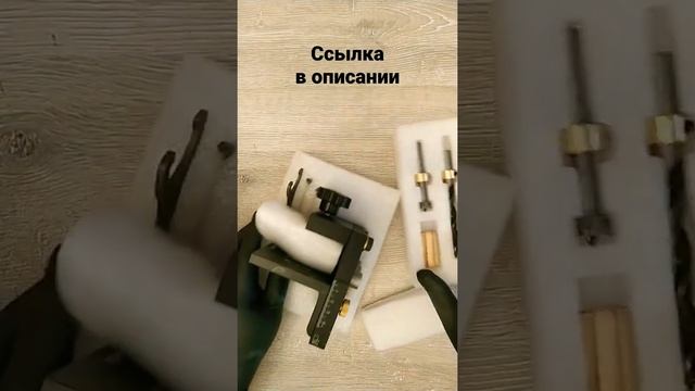 Мебельный кондуктор для сверления отверстий с Алиэкспресс