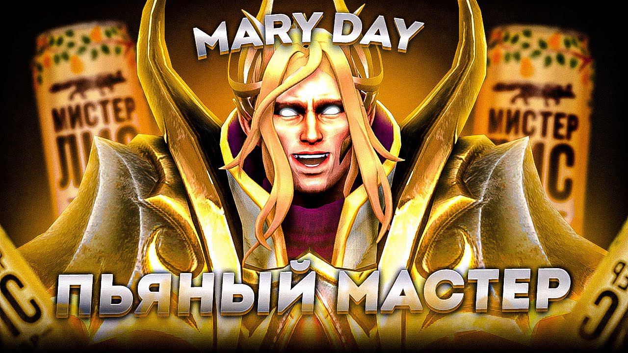 Меридей под СИДРОМ РАЗВАЛИВАЕТ 9к ПАБЛИК на ИНВОКЕРЕ! ПРАЗДНИЧНАЯ ИГРА смотреть онлайн