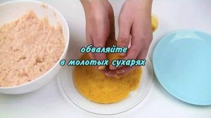 Их так любят дети! Куриные котлеты с сыром. (720p).mp4