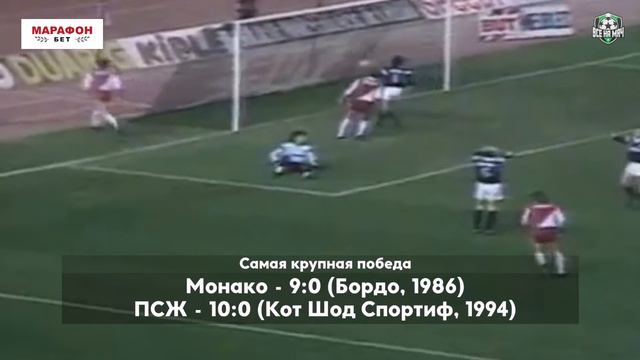 ЧЕМПИОНЫ ФРАНЦИИ: ПСЖ vs МОНАКО - Один на один