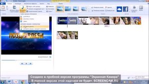 Создание видеороликов из фотографий (слайд-шоу) и мультфильмов в программе Windows Movie Maker 2012