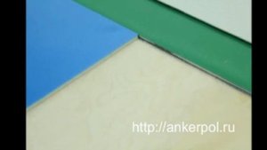 ПОЛ ДЛЯ СПОРТЗАЛА