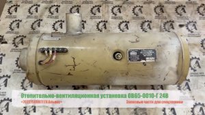 Отопительно-вентиляционная установка ОВ65-0010-Г 24В