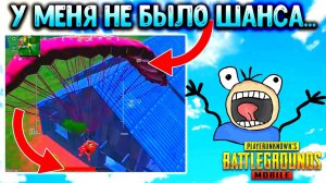 ВСТРЕТИЛ САМОГО СИЛЬНОГО ИГРОКА В PUBG MOBILE! НЕМОЕ КИНО В ПУБГ МОБАЙЛ!