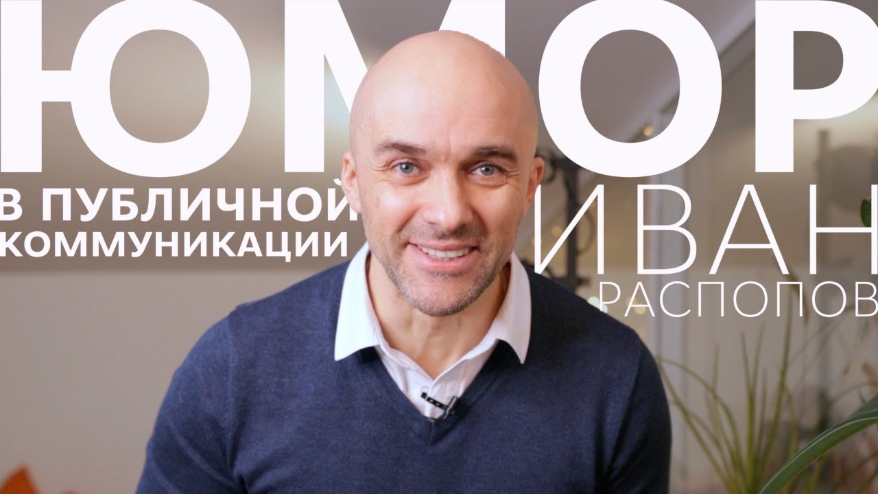 BSSR: Как шутить в деловом пространстве_