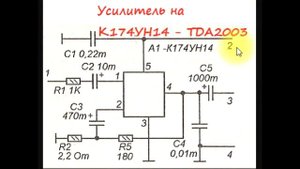 sxematube - простой усилитель на К174УН14-TDA2003 схема