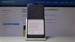 Samsung Galaxy A30s — Как сбросить параметры приложений?