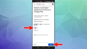 Как вернуть деньги за покупку в Play Market (Google Play)? Как оформить возврат средств?