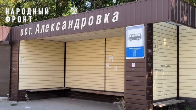 Жители новоусманского села Александровка попросили у президента врачебную амбулаторию