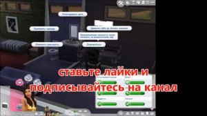 симс 4 на слабом ноутбуке