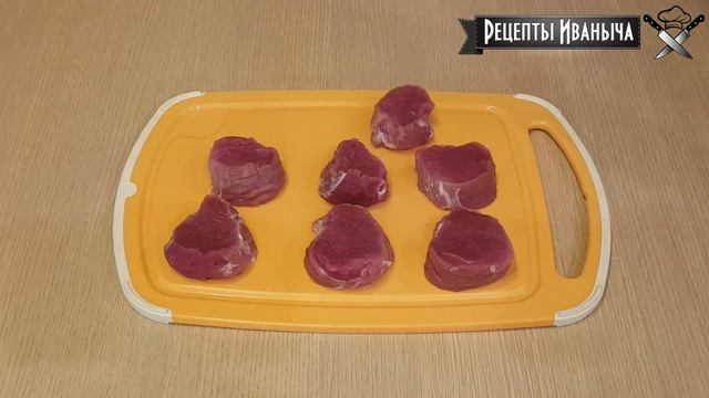 Медальоны из свиной вырезки с запечёнными помидорами черри смотреть онлайн