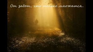 "Мы стареем не от старости.." Стих, заставляющий задуматься...