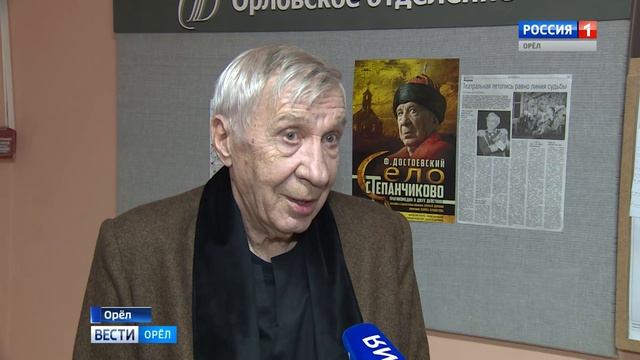 В Орле покажут спектакль «Село Степанчиково и его обитатели»
