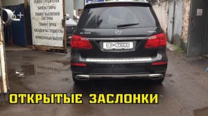 Mercedes-Benz GL 500 . Управляемый выхлоп.