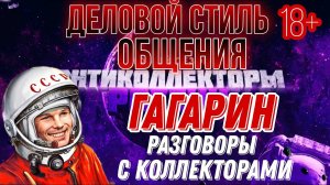 ДЕЛОВОЙ СТИЛЬ ОБЩЕНИЯ Подборка # 36