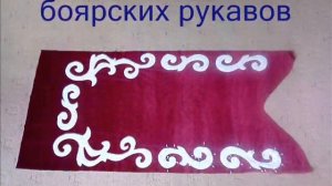 Как мы шили костюм Деда Мороза