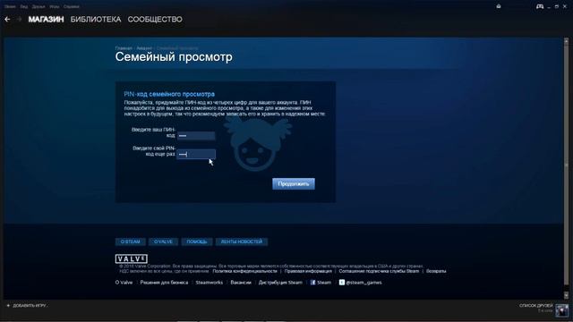 Активация функции семейный просмотр Family view