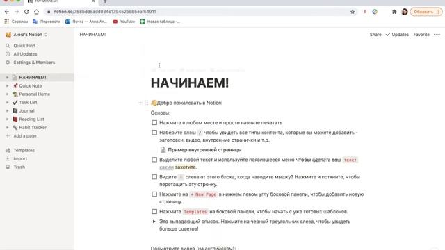 Как копировать шаблоны в Notion и делиться ими смотреть онлайн