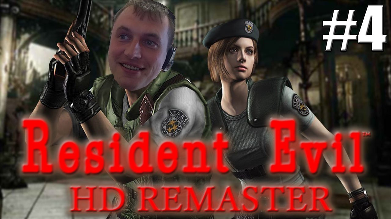 Resident Evil HD Remaster прохождение  на стриме #4