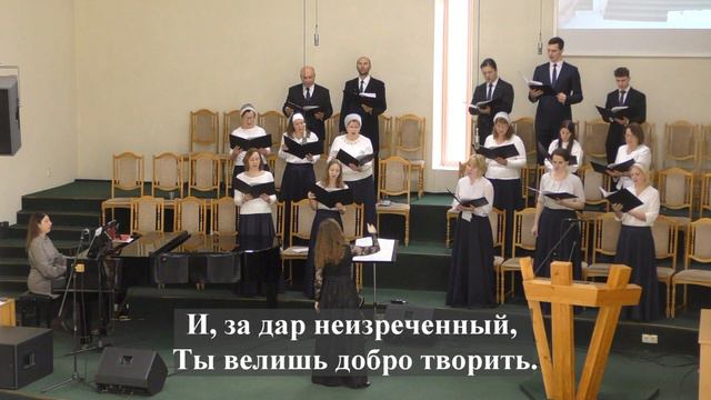 Хор 2 МЦ ЕХБ -" Лейтесь, слёзы сокрушенья ".