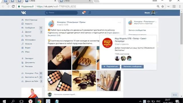 Счастливчик 19.05 Отдам Даром - За репост Спб смотреть онлайн