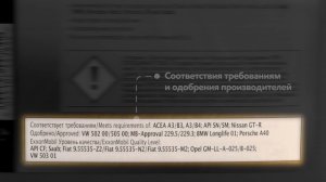 Моторные масла Mobil 1 - как отличить оригинал от подделки.