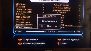 Хорошая новость! Новые каналы на спутнике АСТРА: "Интер+" и "Свобода", настройка на Sat Integral.