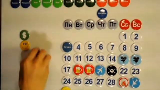 Вечный магнитный календарь смотреть онлайн