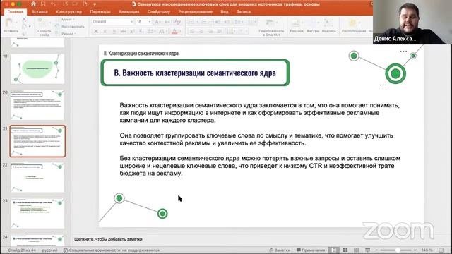 Тема 2.7 Яндекс Маркет