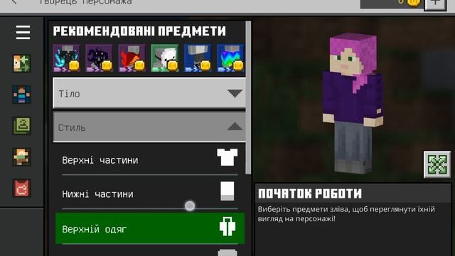 Майнкрафт. Как создать скин для девочки. смотреть онлайн