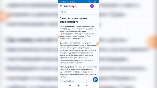 Как оформить загранпаспорт на Госуслугах? Как сделать загранпаспорт через Госуслуги?