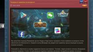 Какие привязки в игре Lords Mobile