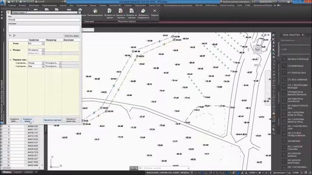 Инженерно-геодезические изыскания с помощью AutoCAD Civil 3D