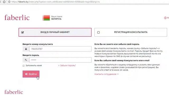 Как подтвердить свой регистрационный номер