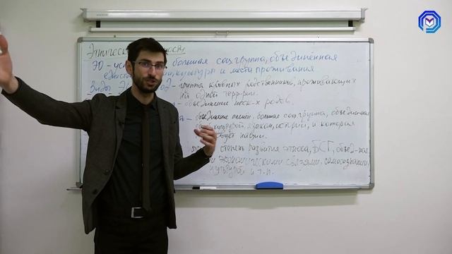 Урок №58  Этнические общности