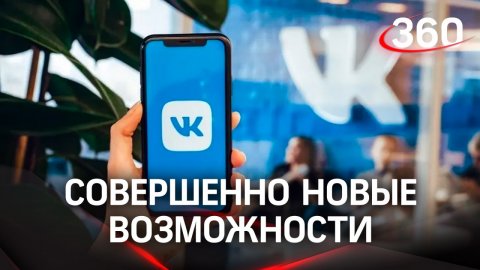ВКонтакте расширяет возможности видеоплатформы