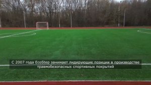 Реализованные проекты EcoStep_ ФОКОТ (г. Пермь)