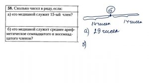 Медиана чисел. Статистика. Уроки для школьников