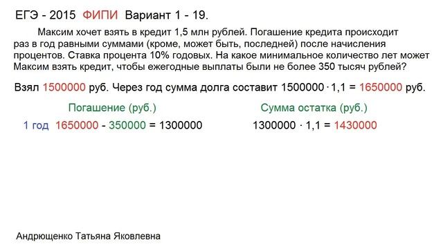 ЕГЭ 2015 ФИПИ, вариант 1, задание 19 смотреть онлайн
