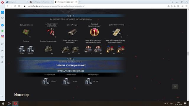 обзор режима последний Ваффентрагер, награды, плюхи, механика