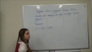 Решение задач с помощью линейных уравнений
