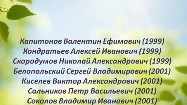 "Ими гордится Шаховская" смотреть онлайн