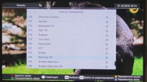 Сортировка каналов на свой вкус в ТВ приставке DSN (Алма ТВ)