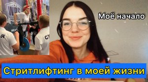 всё про стритлифтинг