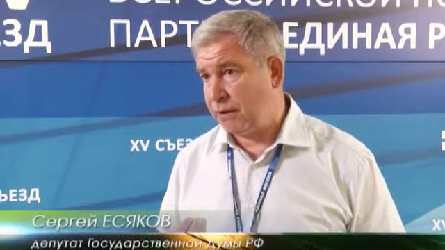 Делегация из Пензы приняла активное участие в съезде «Единой России» смотреть онлайн