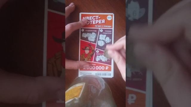 Квест-лотерея от Национальной лотереи(16)