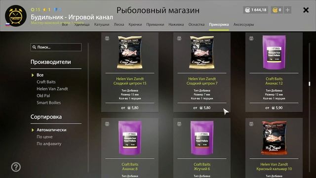 Russian Fishing 4 ? УНИКАЛЬНАЯ ПРИКОРМКА #24 ● Уютный симулятор рыбалки смотреть онлайн