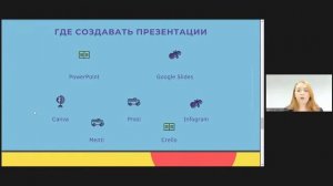 "Эффектная презентация за 5 минут"