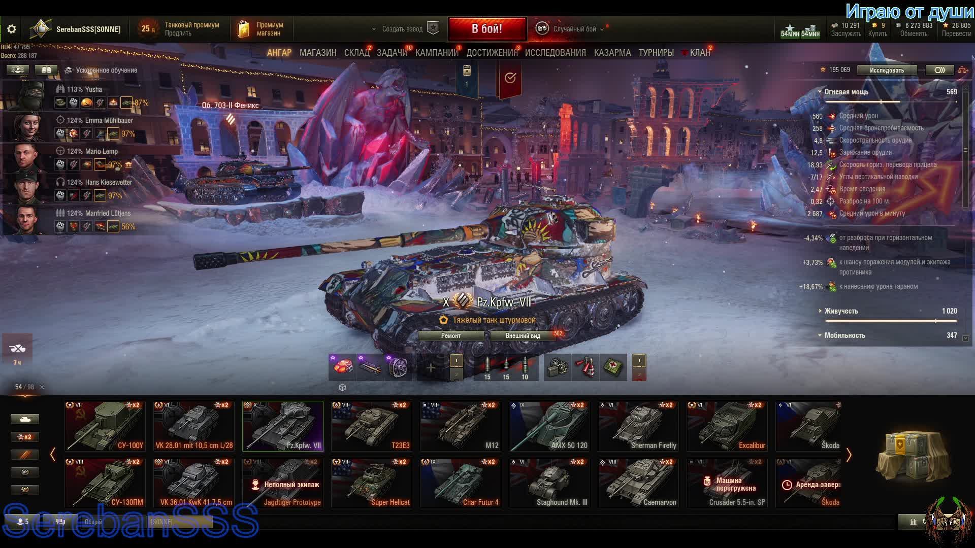 Pz.Kpfw. VII № 18